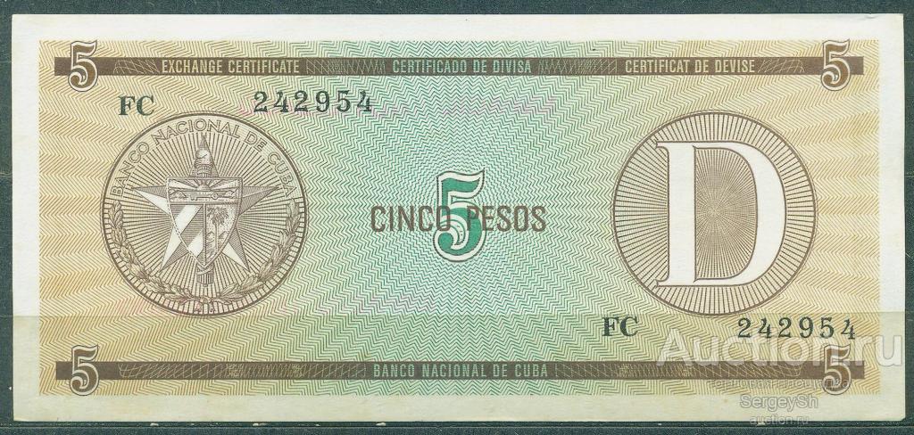 bo1985-5-1 Куба 1958г. CINCO PESO - сертификат D UNC