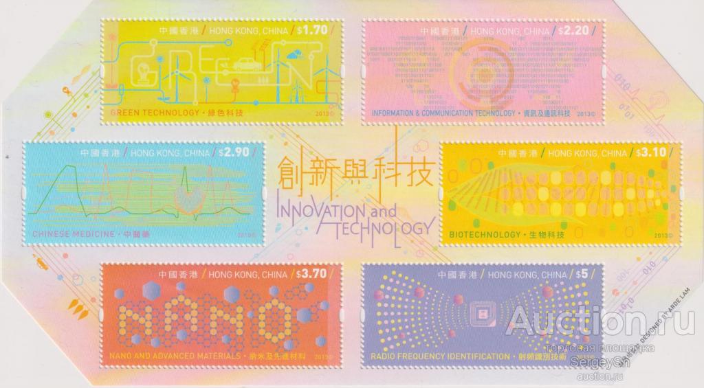 hk1838ml Гонконг 2013г. Инновации и технологии Наука и технология MNH