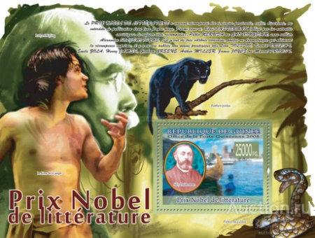 gn6138 Гвинея 2008г. Нобелевские премии Лауреаты Нобелевской премии, Ученые MNH