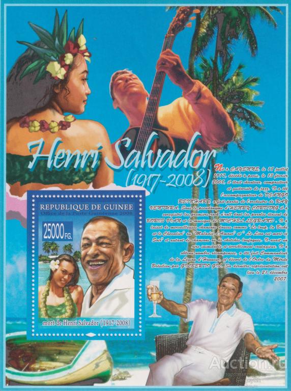 gn5839 Гвинея 2008г. Знаменитости - Анри Сальвадор, 1917-2008 Музыканты MNH