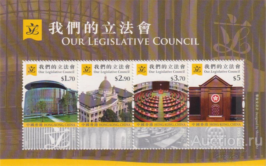 hk1844-2 Гонконг 2013г. Законодательный совет Гонконга Законы, Архитектура MNH