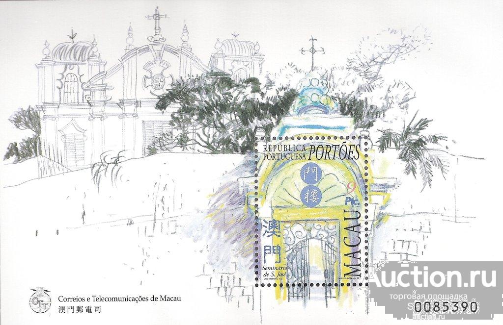 ma953 Макао 1998г. Традиционные ворота Макао Архитектура MNH