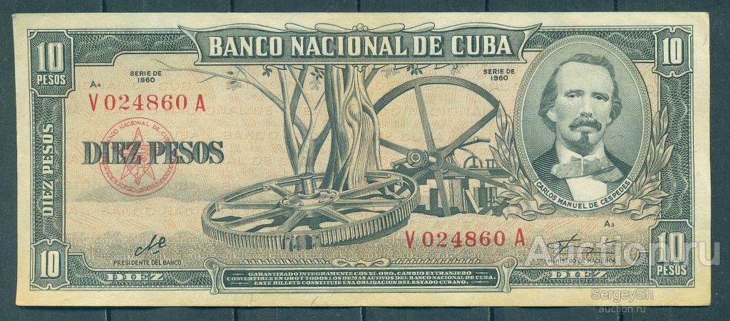 bo1960-10-5 Куба 1960г. DIEZ PESO - подпись Че Гевара VF
