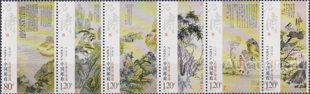 cn4106ml Китай 2009г. Картины - Ши Тао, 1641-1707 гг. Картины, Художники MNH