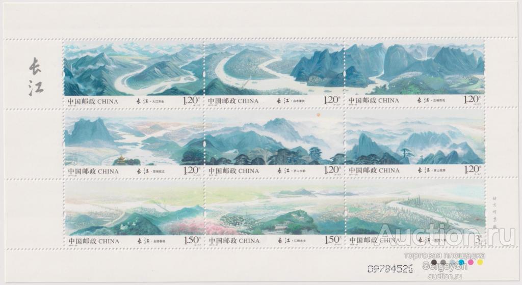 cn4678ml Китай 2014г. Река Янцзы Водоемы, Горы MNH