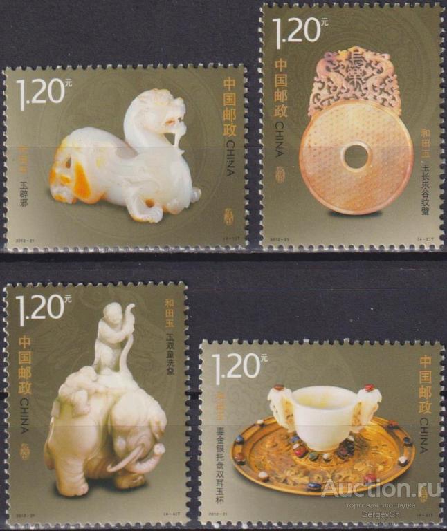 cn4462 Китай 2012г. Хотанский нефрит Искусство MNH