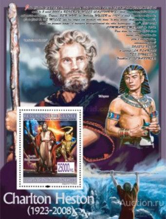 gn5814 Гвинея 2008г. Знаменитости - Чарльтон Хетсон, 1923-2008 Актеры MNH