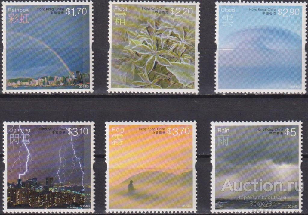 hk1868 Гонконг 2014г. Погодные явления Природа, Метеорология, Радуга MNH