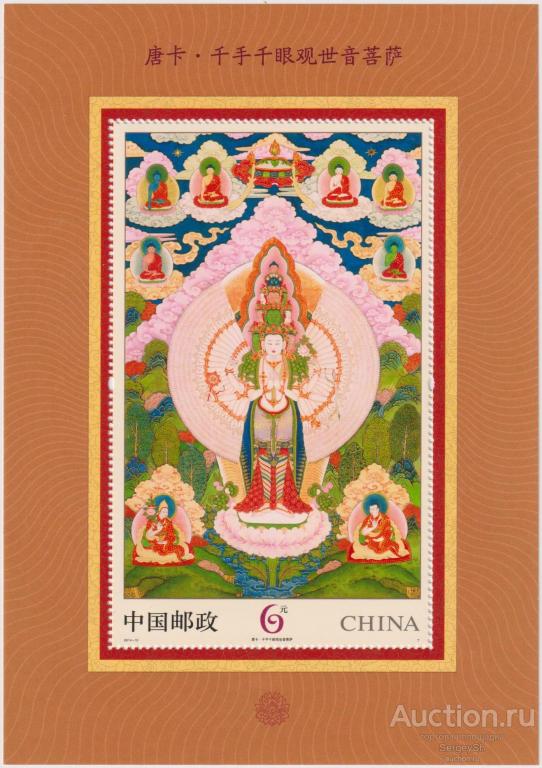 cn4648 Китай 2014г. Текстильные Картины - Танка Картины, Искусство MNH