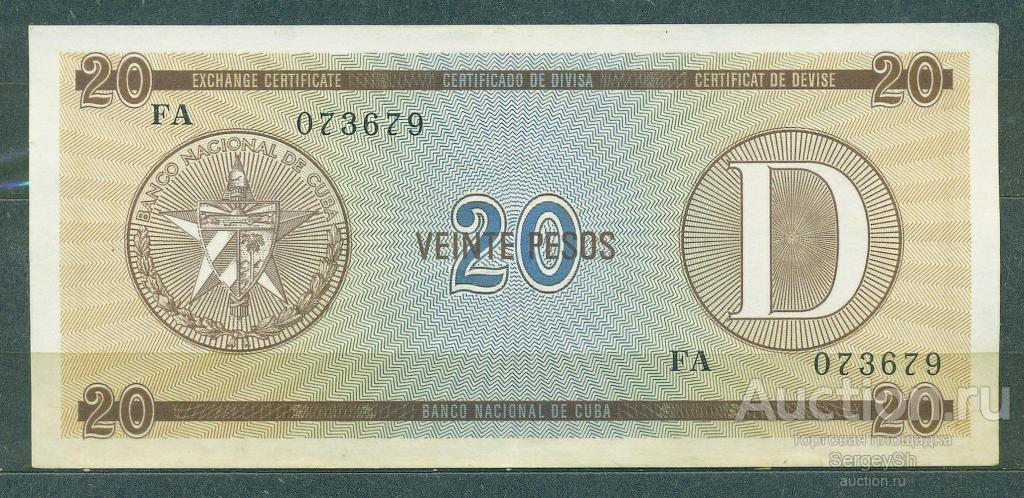 bo1985-20-3 Куба 1958г. VEINTE PESO - сертификат D VF