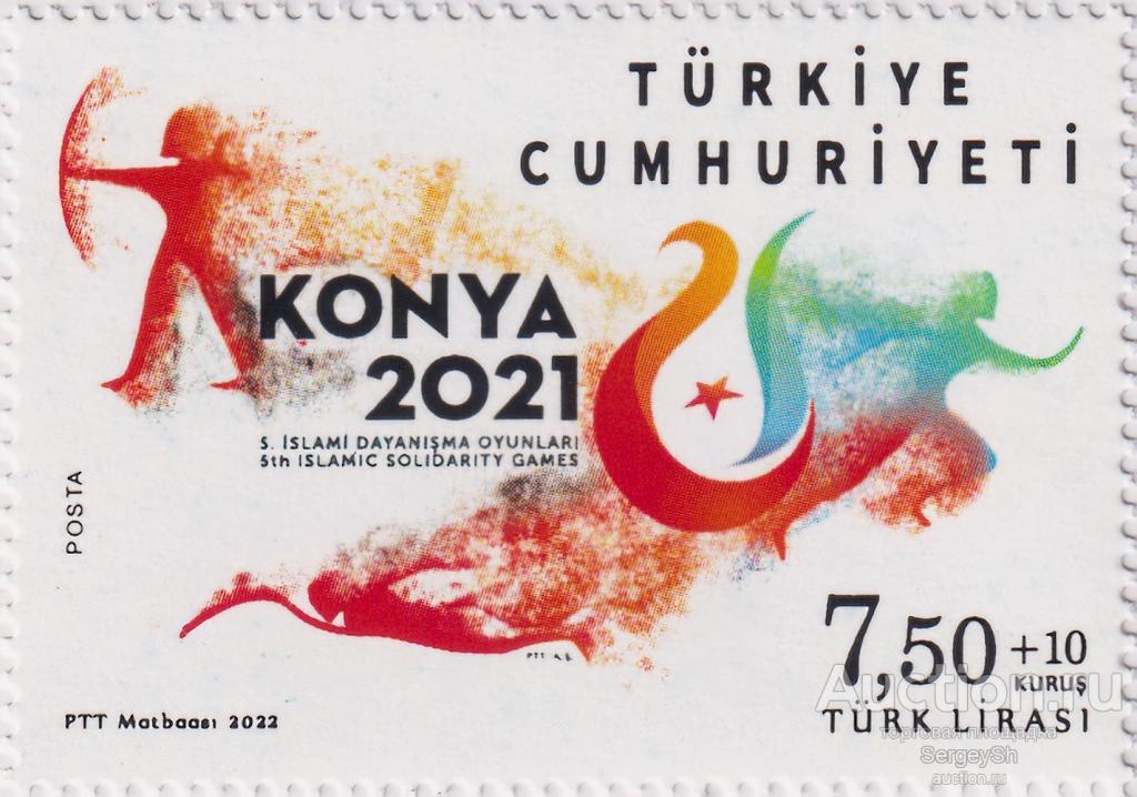 tr4671 Турция 2022г. 15-е Игры исламской солидарности - Конья Спорт MNH