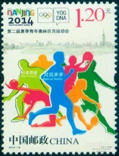 cn4668 Китай 2014г. Вторые летние юношеские Олимпийские игры Спорт MNH