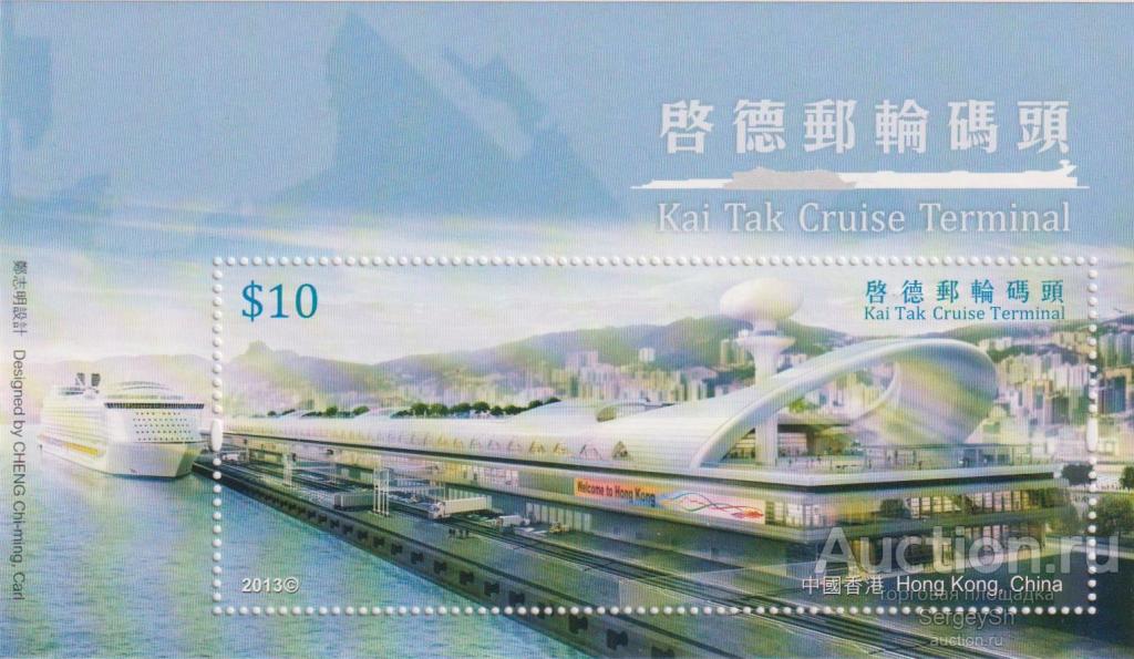 hk1814 Гонконг 2013г. Круизный терминал Кай Так Корабли, Порты MNH