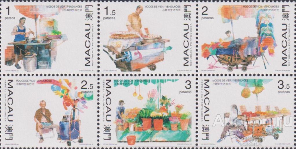 ma942 Макао 1998г. Средства к существованию - Торговцы Торговля MNH