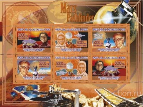 gn5269 Гвинея 2007г. Марсоход Космос, Ученые MNH