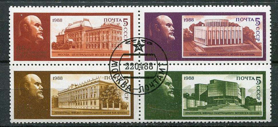 СССР 1988 - 118 лет со дня рождения Ленина 4 марки гашеные