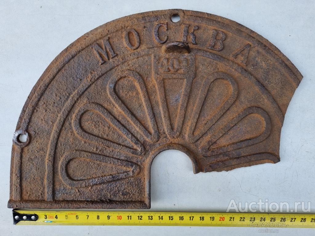 Табличка, крышка МОСКВА 404, чугун.