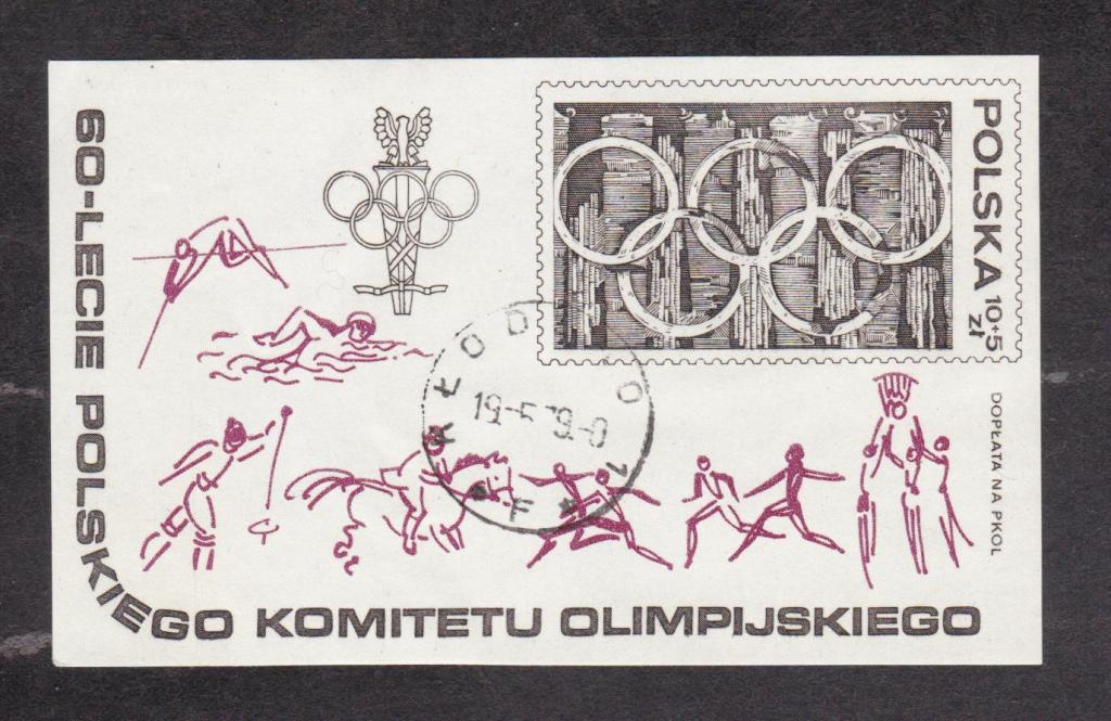 Польша 1979 Олимпийские игры (9090)