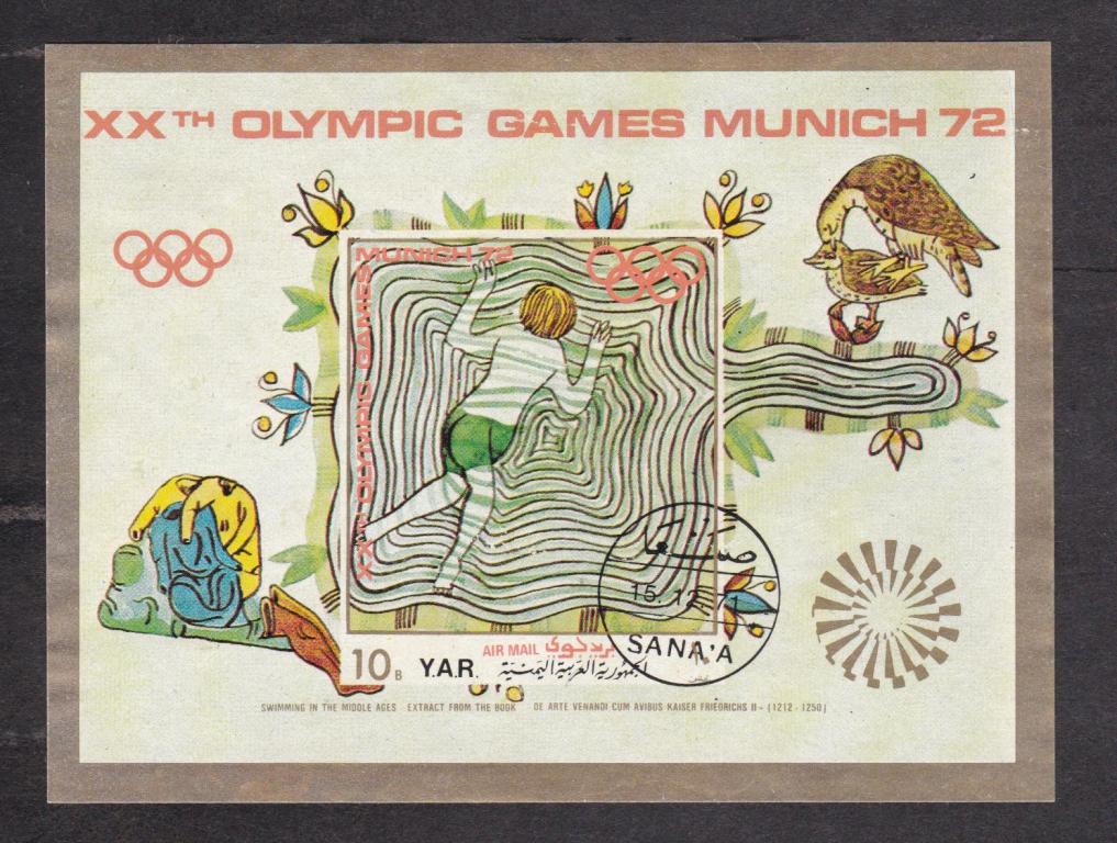 ЙАР 1971 Олимпийские игры (9092)