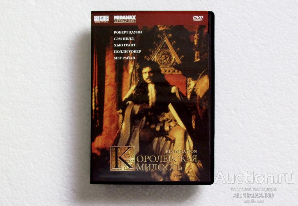 КОРОЛЕВСКАЯ МИЛОСТЬ (Роберт Дауни, мл., Сэм Нил)  лицензия (Премьер)