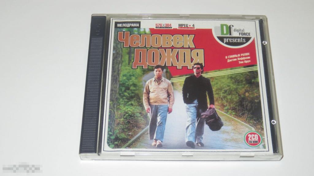 DVD &quot;Человек дождя&quot; DivX MPEG-4 