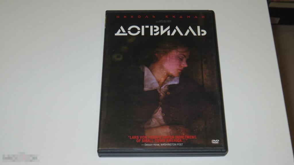 DVD &quot;Догвилль&quot; (Keep Case) 