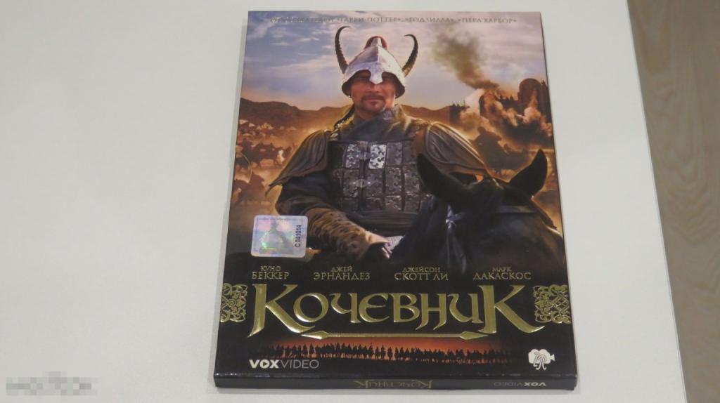 DVD &quot;Кочевник&quot; (лицензия) (Digipack + Картон) 