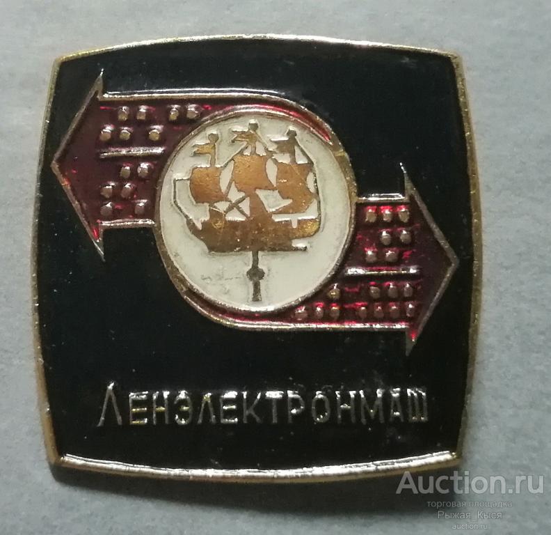 Выставка  Ленэлектромаш (красная перфолента). (024943)