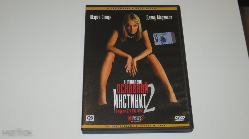 DVD &quot;Основной инстинкт 2&quot; (лицензия) 