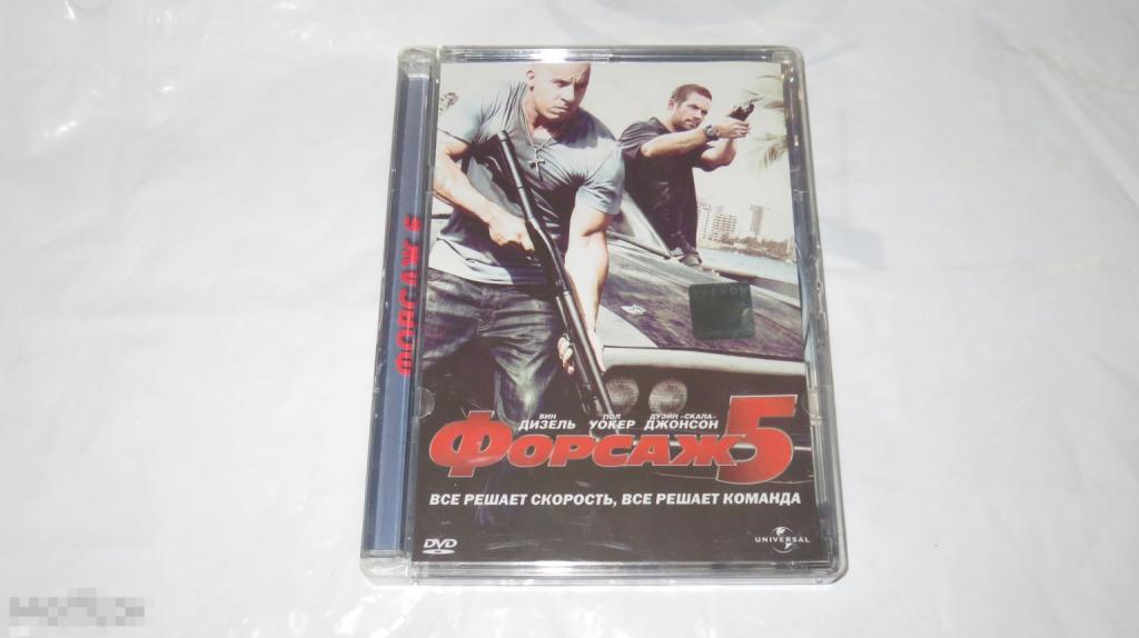 DVD &quot;Форсаж 4&quot; (Super Jewel case) 