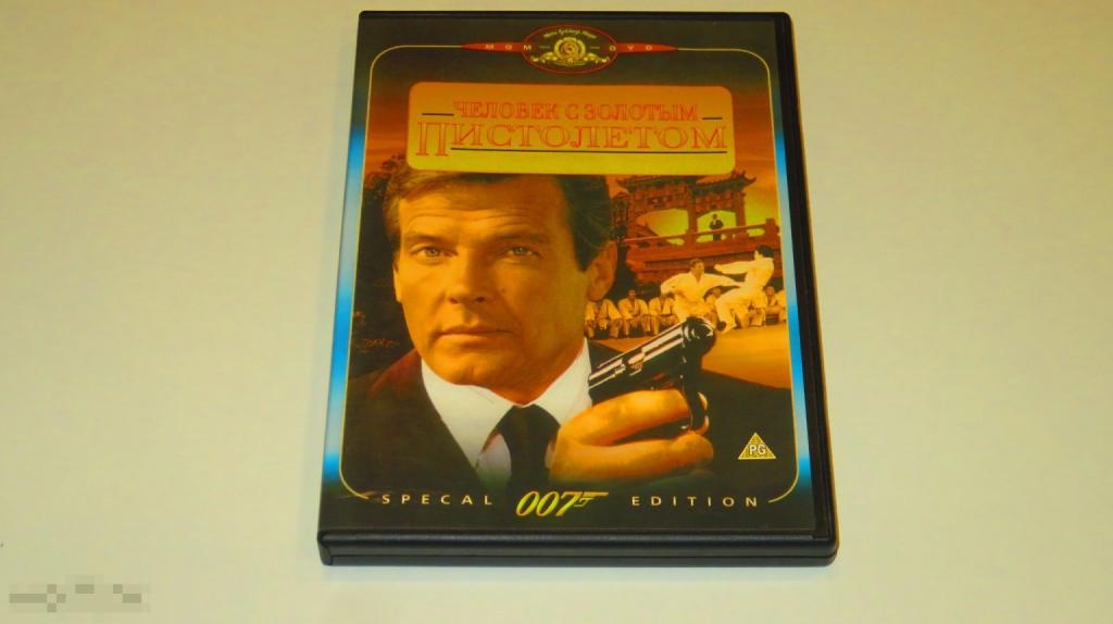 DVD &quot;007: Человек с золотым пистолетом&quot; (Keep Case) 