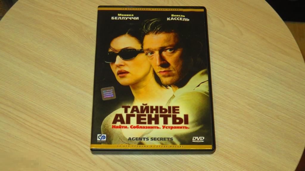 DVD &quot;Тайные агенты&quot; (лицензия) (Keep case) 