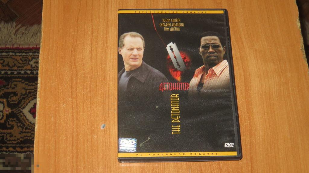 DVD &quot;Детонатор&quot; (лицензия) 