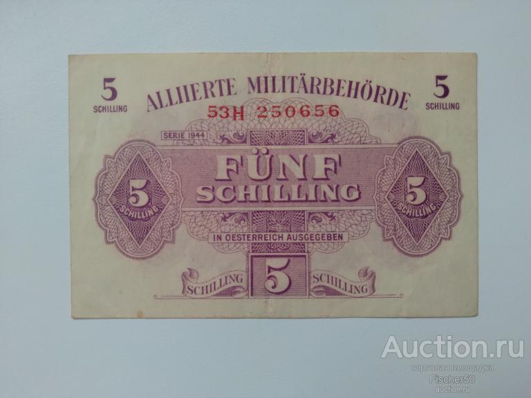 Австрия 5 шиллингов 1944 г. оккупация, вертикальные волны