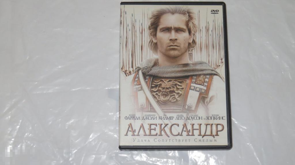 DVD &quot;Александр&quot; (Keep Case) 