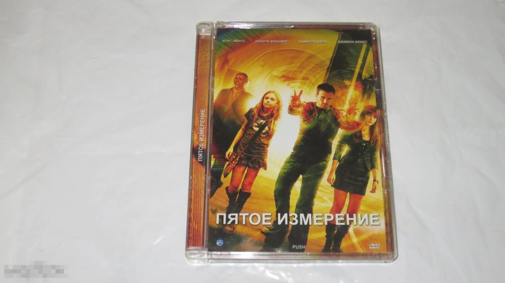 DVD &quot;Пятое измерение&quot; (лицензия) (Super Jewel Case) 
