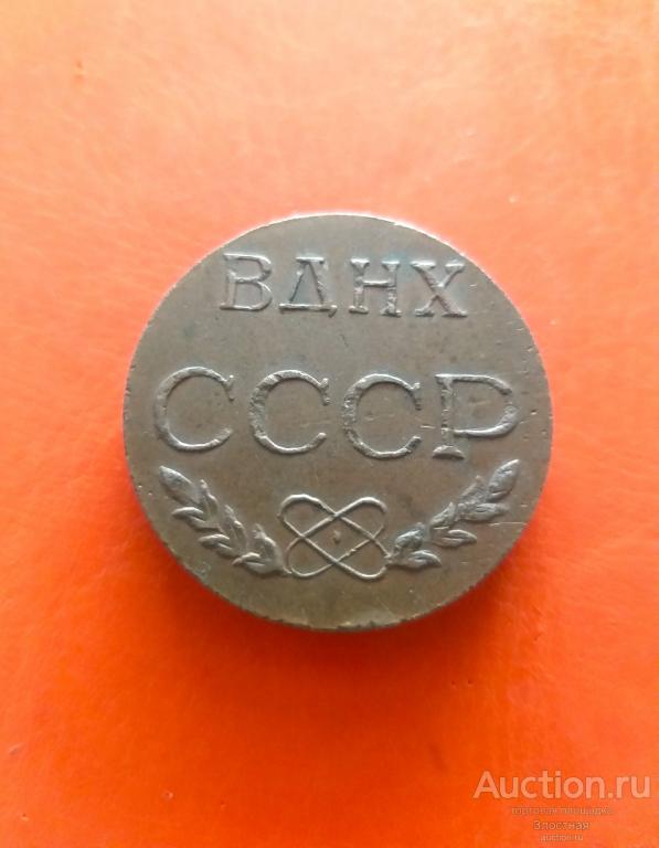 С.С.С.Р.  ВДНХ. РЕКОМЕНДУЮ.