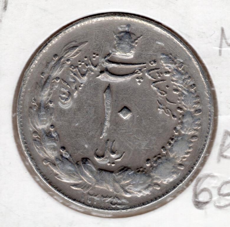 10 риалов - Иран - 1335 (1956) - KM#1177