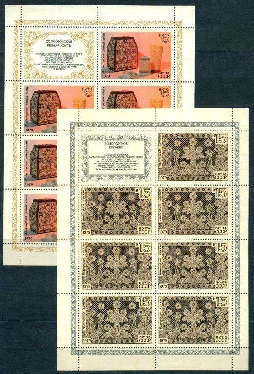 1979 4967-4971 Народные промыслы листы**