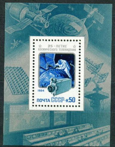 1984 5562 Космическое телевидение блок космос **
