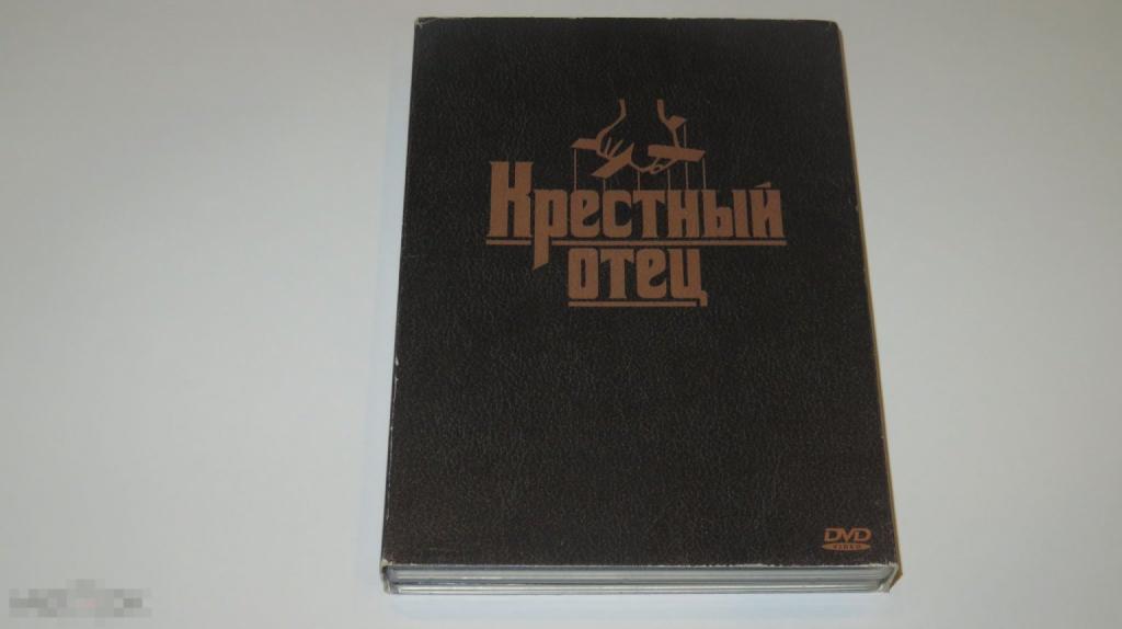 DVD &quot;Крестный отец&quot; (Позитив-Мультимедиа) (3 диска) 