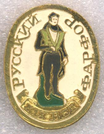 Русский фарфор * Статуэтка * Барин * ЭТПК