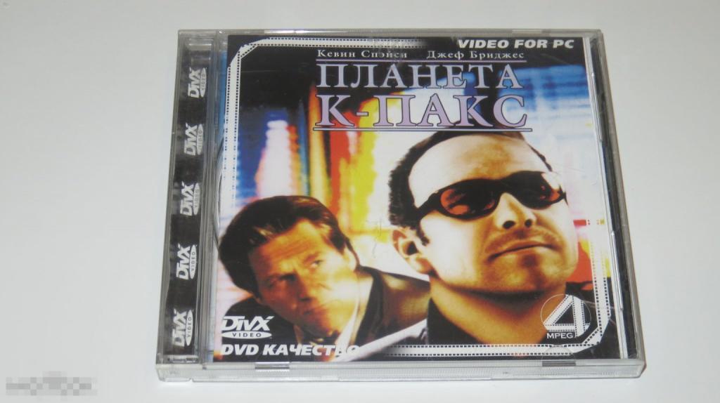 DVD "Планета Ка-Пэкс" DivX MPEG-4