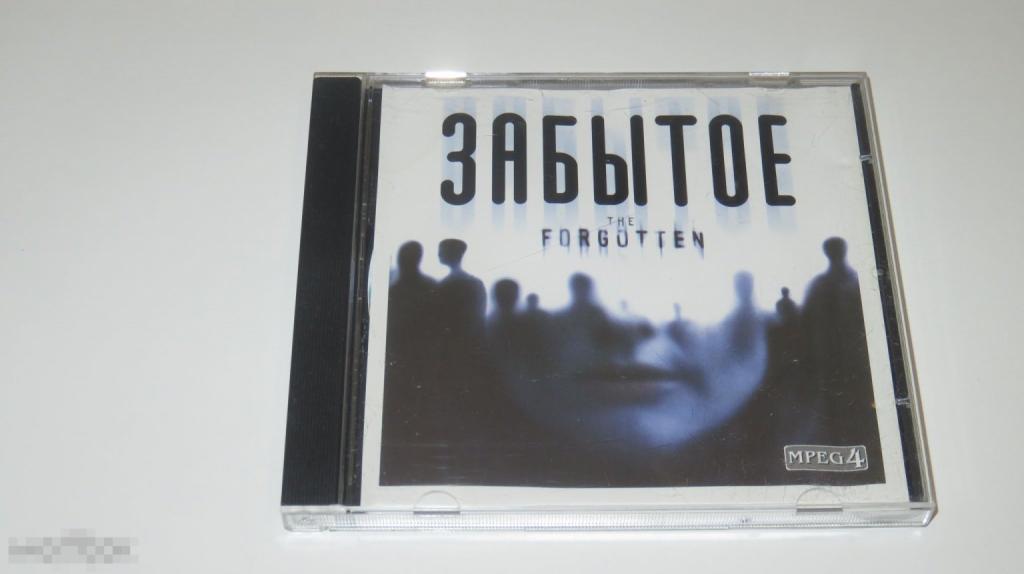 DVD &quot;Забытое&quot; DivX MPEG-4 