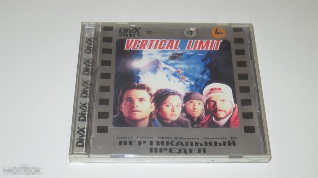 DVD &quot;Вертикальный предел&quot; DivX MPEG-4 