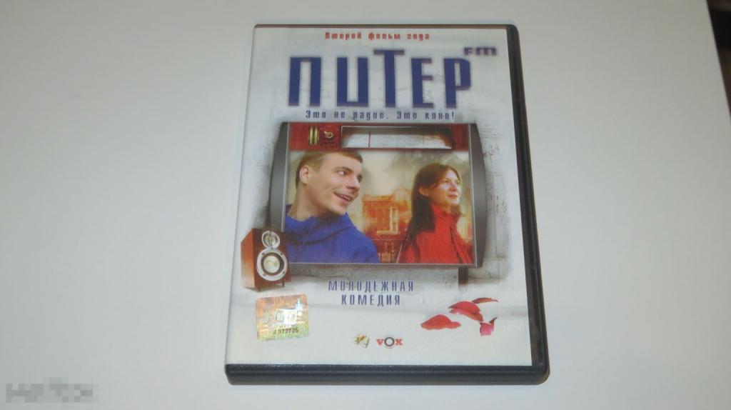 DVD &quot;Питер FM&quot; (лицензия) 