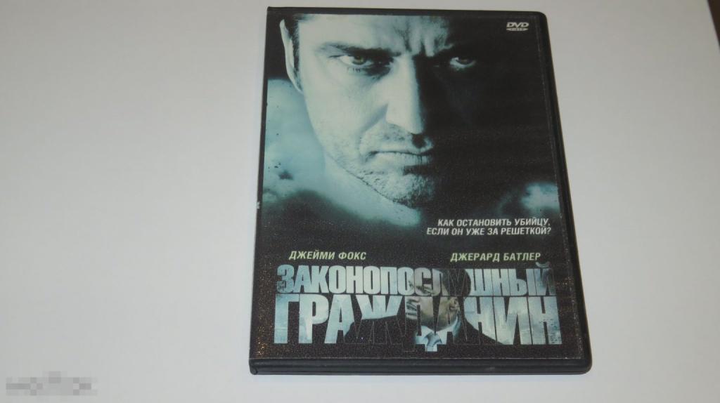 DVD &quot;Законопослушный гражданин&quot; (Keep case) 