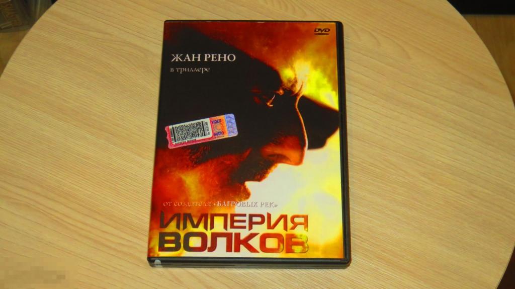 DVD &quot;Империя волков&quot; (Keep case) 