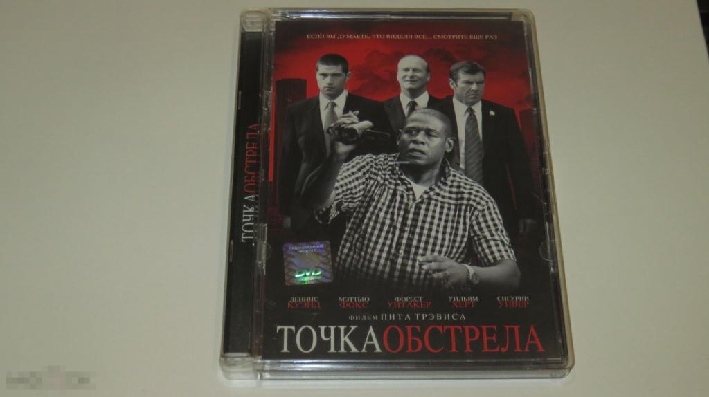 DVD &quot;Точка обстрела&quot; (Super Jewel case) 