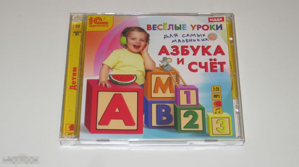 Программа &quot;Весёлые уроки для самых маленьких&quot; (лицензия) 